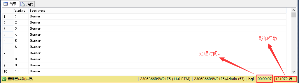 mssql批量新增结果