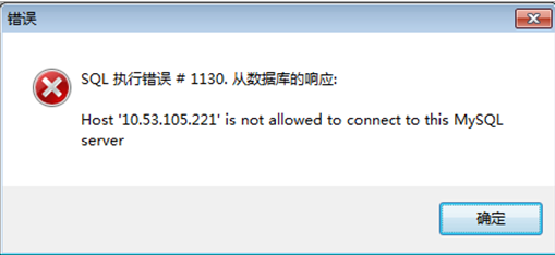 配置远程连接MySQL数据库