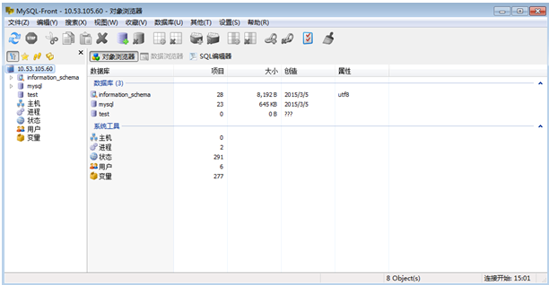 配置远程连接MySQL数据库