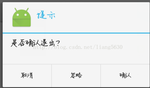 android 开发 对话框Dialog详解第1张