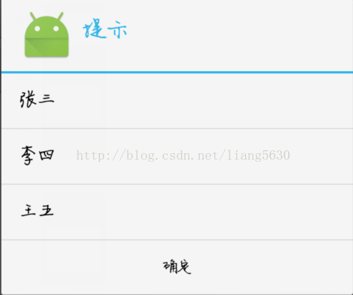 android 开发 对话框Dialog详解第2张