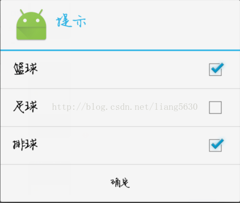 android 开发 对话框Dialog详解第4张