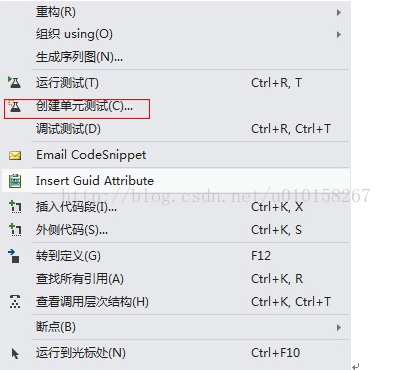 VS2012添加单元测试