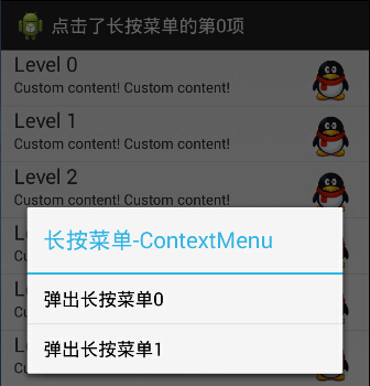 android ListView 例子