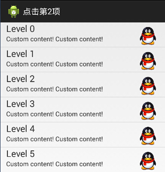 android ListView 例子