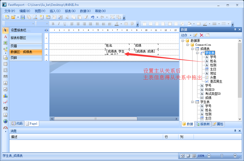 报表设计