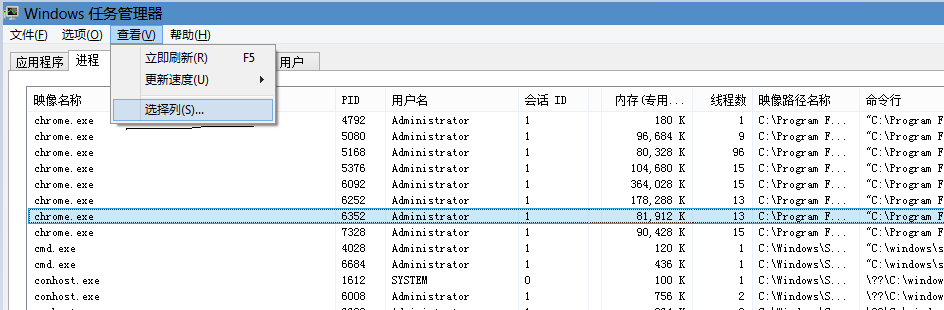 win7系统任务管理设置查看进程