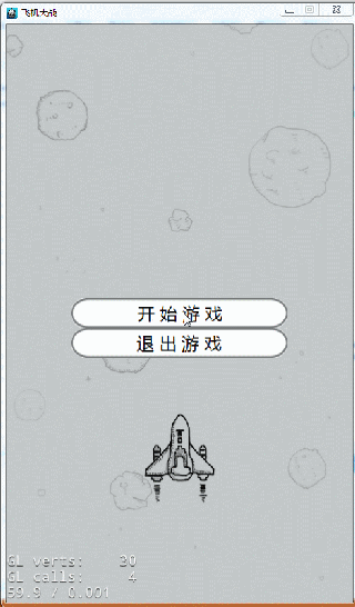 cocos2dx3x学习笔记猩先生带你打飞机六游戏结束场景