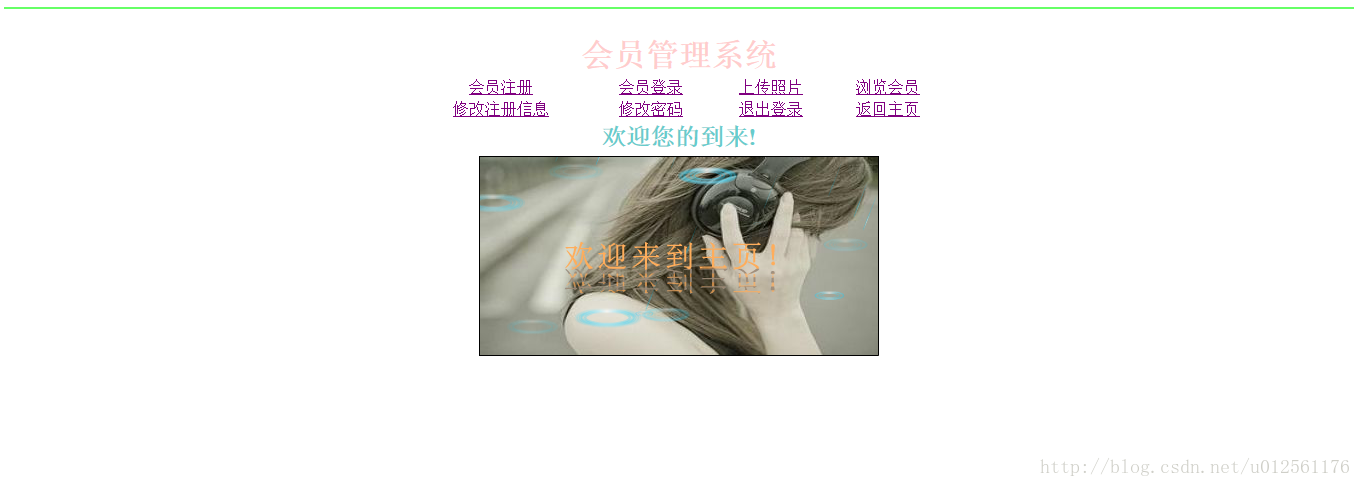 
			
				JSP小项目，会员管理系统之实现登录功能			