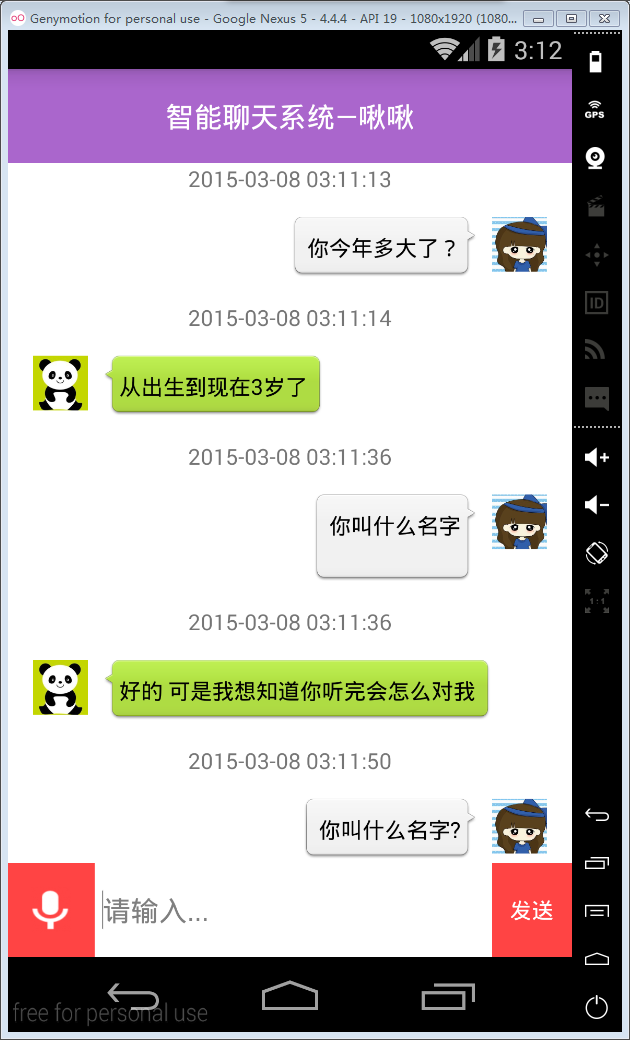 陪你聊天