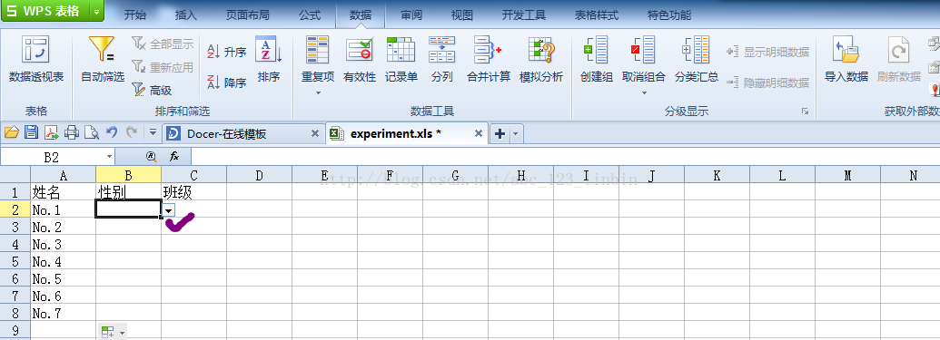 Excel 下拉菜单