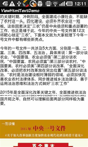 Android开发之textview显示加载的文字和图片 Zanelove S Blog 程序员宝宝 程序员宝宝