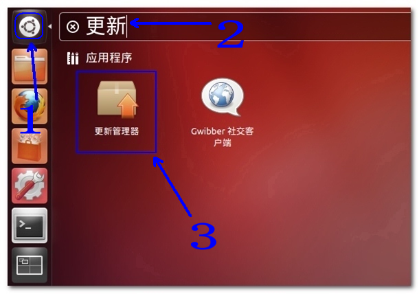 Linux开发环境搭建与使用——ubuntu更新设置