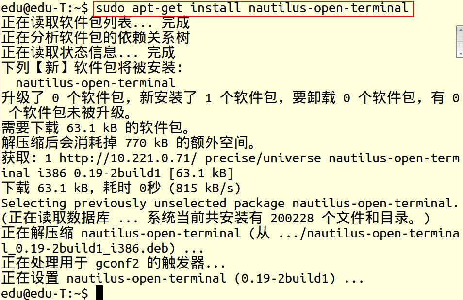 Linux开发环境搭建与使用——ubuntu更新设置