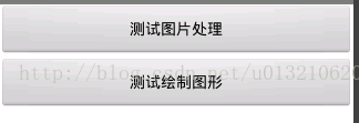 Graphics简单汇总