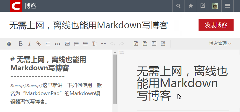 CSDN-markdown编辑器之从本机导入Markdown文件（二）