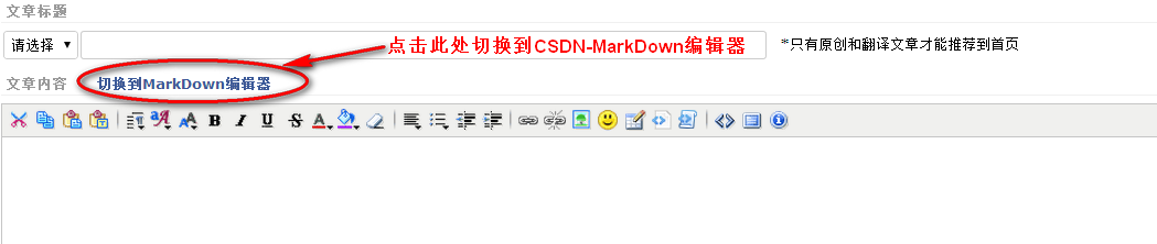 切换到MarkDown