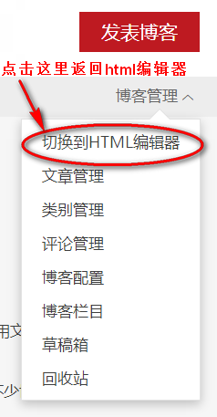 切换到html