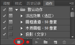 Photoshop 批量处理图片