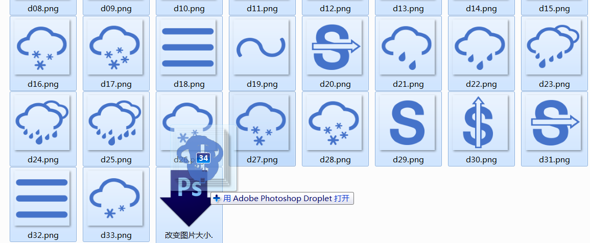 Photoshop 批量处理图片