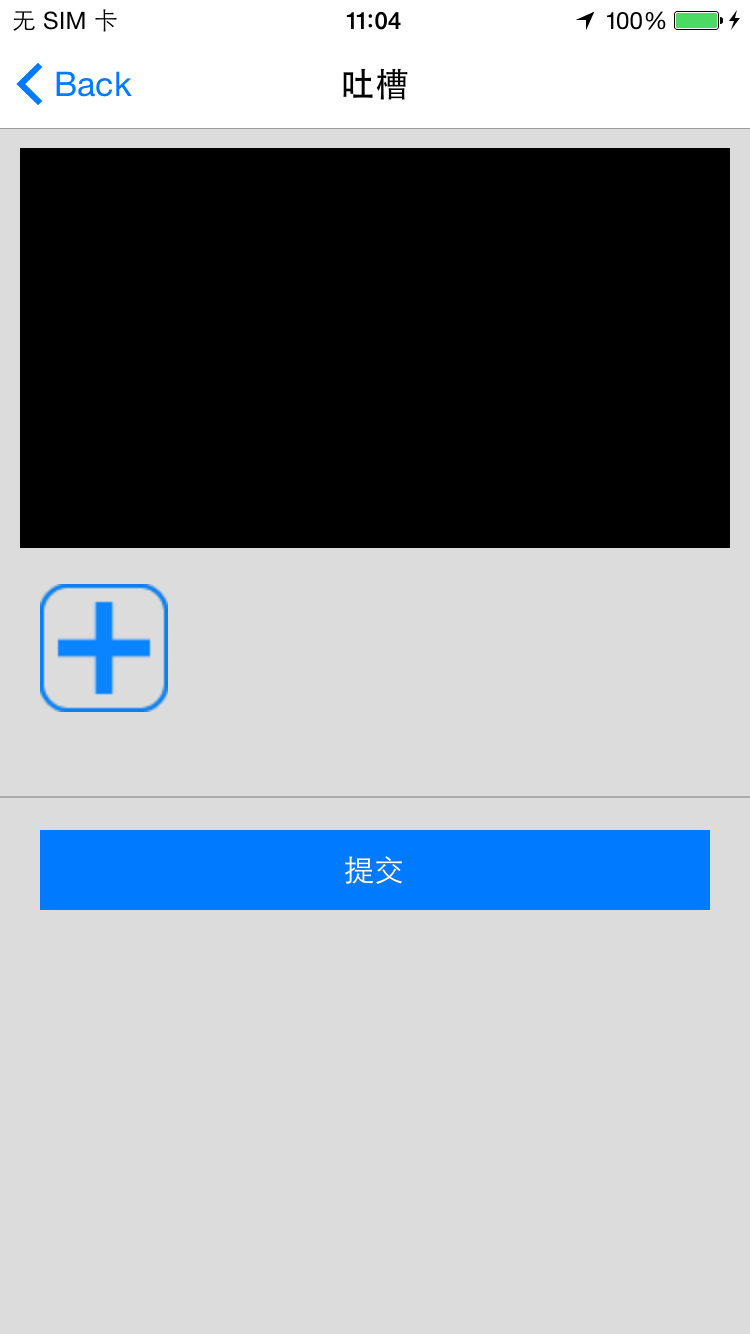 iOS 导航栏navigation的translucent属性影响半透明状态_u010856537的 