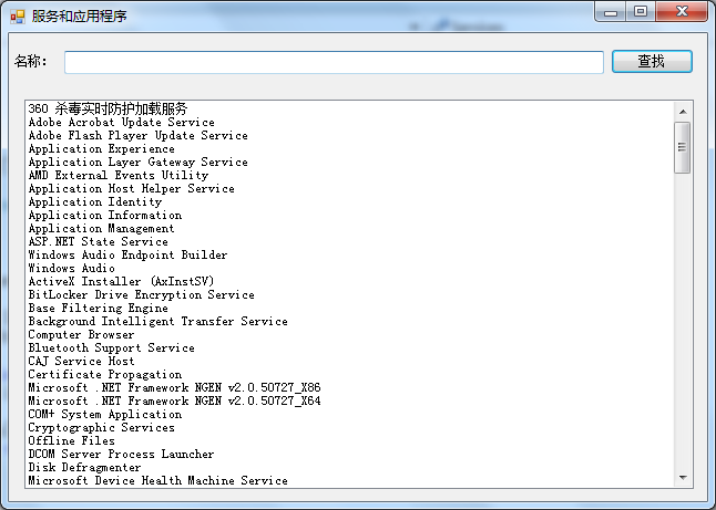 C#使用ServiceController控制windows服务