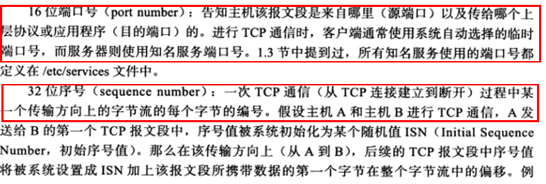 TCP头部结构_画出tcp头部-CSDN博客