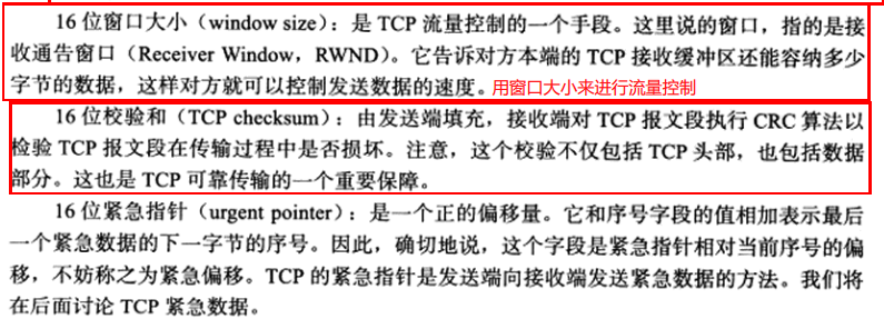 TCP头部结构_画出tcp头部-CSDN博客