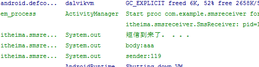 截取的log，拦截到了信息