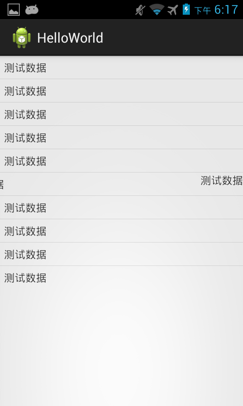 滑动之后的样子