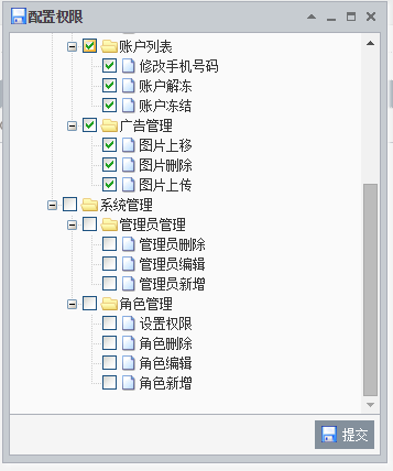 javaweb权限管理简单实现_javaweb管理系统项目