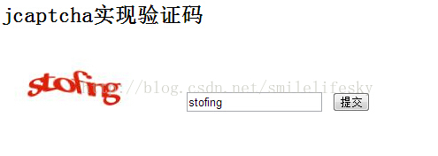 验证码的制作（二）：使用开源组件jcaptcha来实现验证码