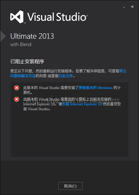 Windows 7旗舰版安装Visual Studio 2013 Ultimate的系统必备及注意事项