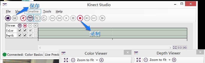 Kinect开发笔记之六Kinect Studio的应用