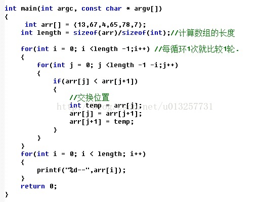 iOS笔记：第七篇 C语言 数组