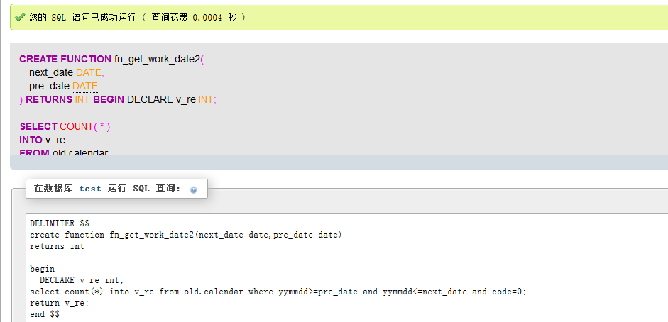 
			
				mysql 创建function			
