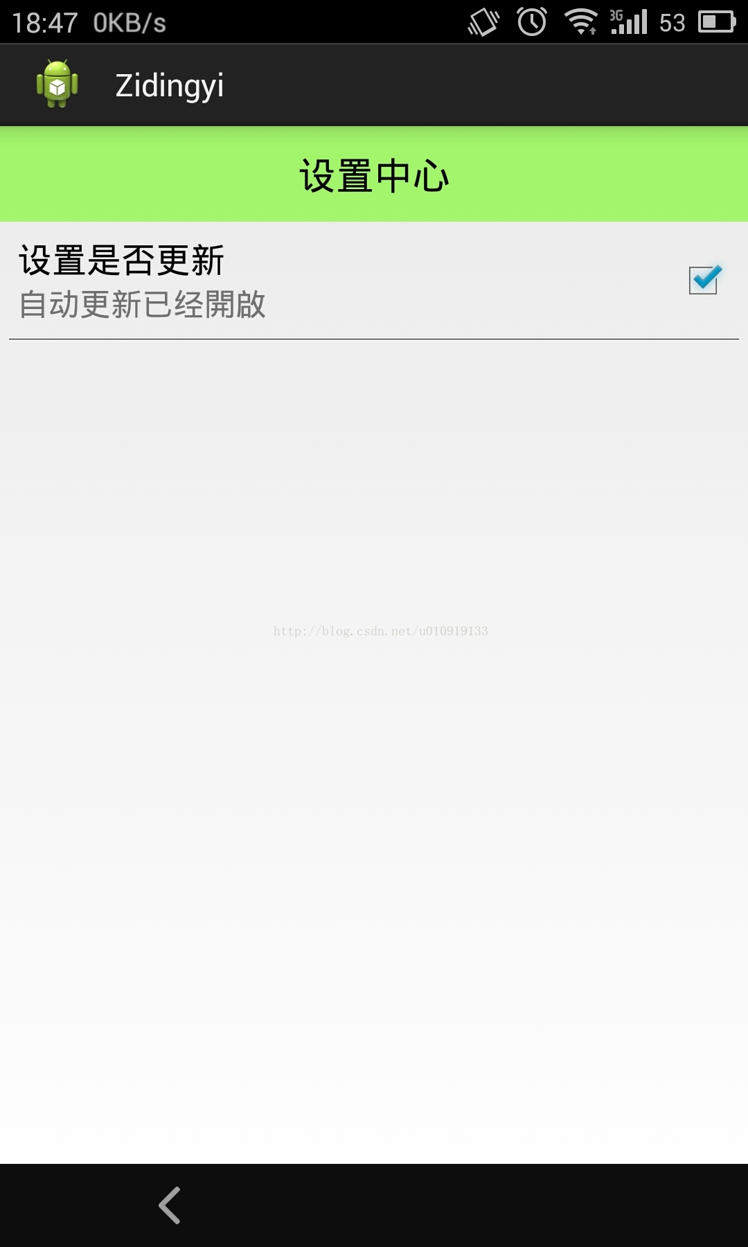 32、自定义组件RelativeLayout、设置组合控件的状态