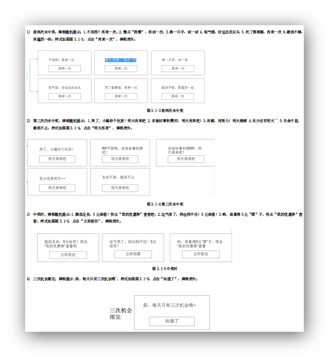 摇一摇对话框