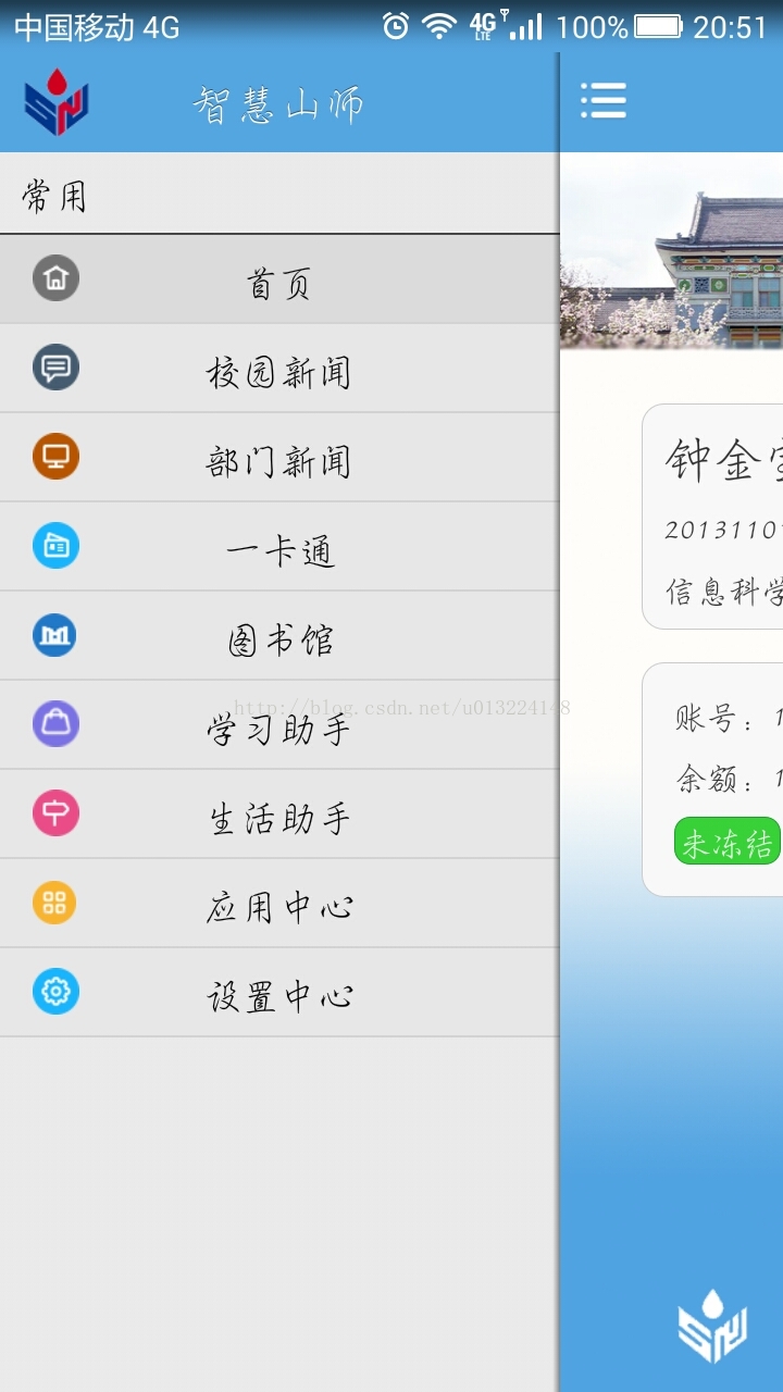 如何让自己的应用支持沉浸栏
