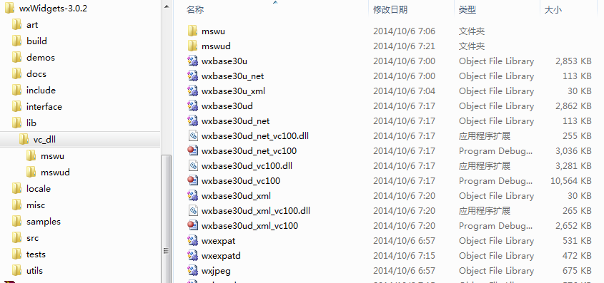 wxWidgets库文件结构