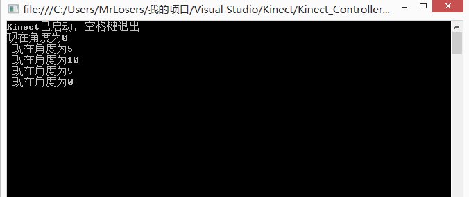 Kinect开发笔记之七Visual Studio结合C#调控Kinect俯仰角度