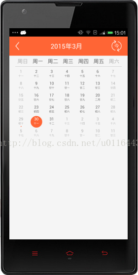 Android仿ios日历 Coder Xu 的专栏 Csdn博客