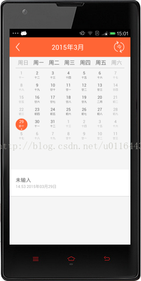 Android仿ios日历 Coder Xu 的专栏 Csdn博客