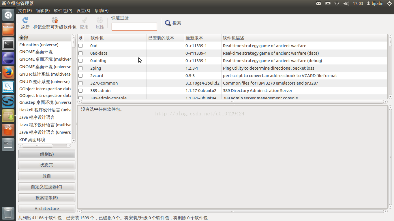 Ubuntu + coreseek + python + mysql（一、配置环境）