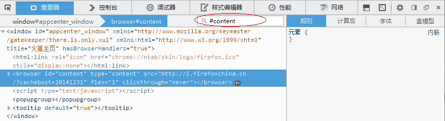 Firefox选择器测试