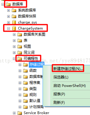 存储过程，解决机房收费系统多表操作问题