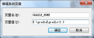 gradle windows上面安装配置