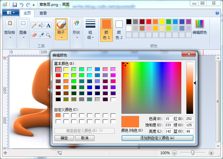 利用windows系统的画图工具获取图片上某一点的颜色rgb值
