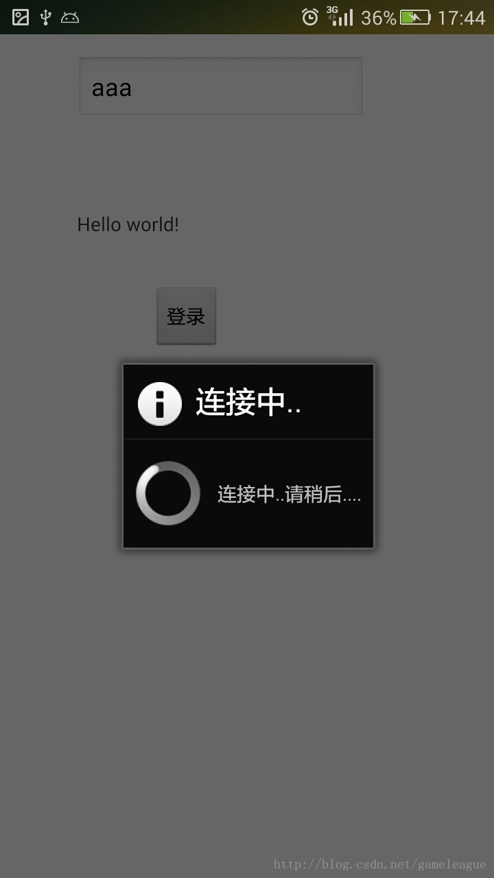 如何在Android应用中实现加载对话框？  第1张