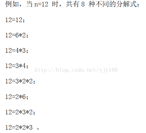 整数因子分解问题 递归 动态规划 独行侠 Csdn博客 整数因子分解问题